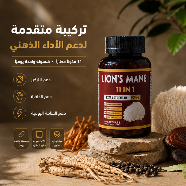 فِطْرْ عُرْف الأَسَدْ 11 في 1