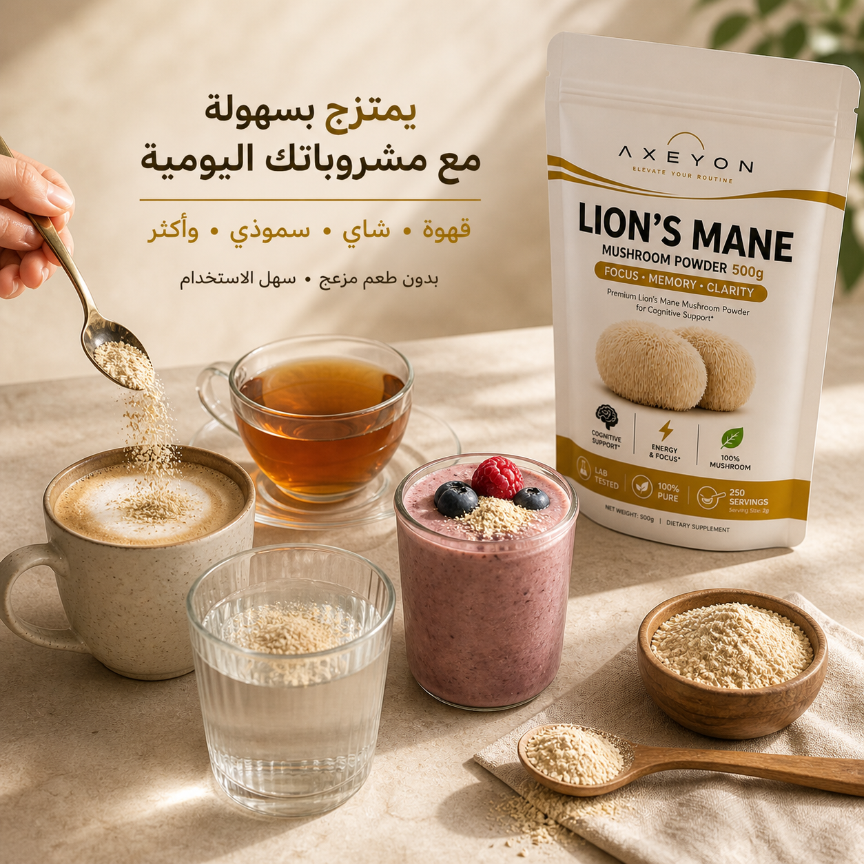 مستخلص فطر عرف الأسد 500 جم