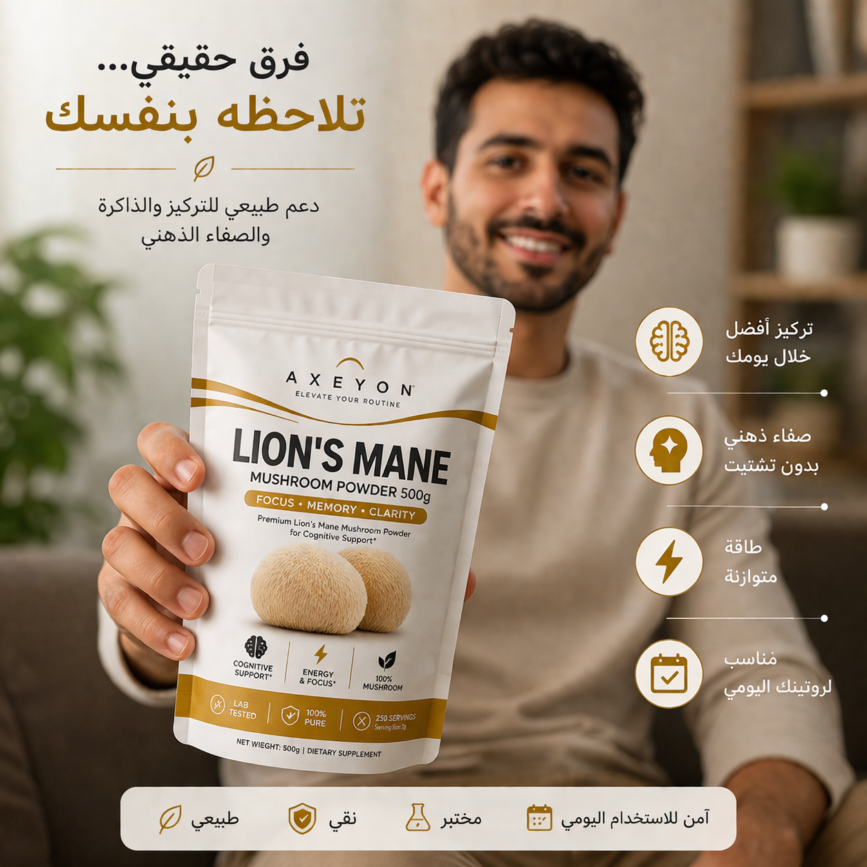 مستخلص فطر عرف الأسد 500 جم